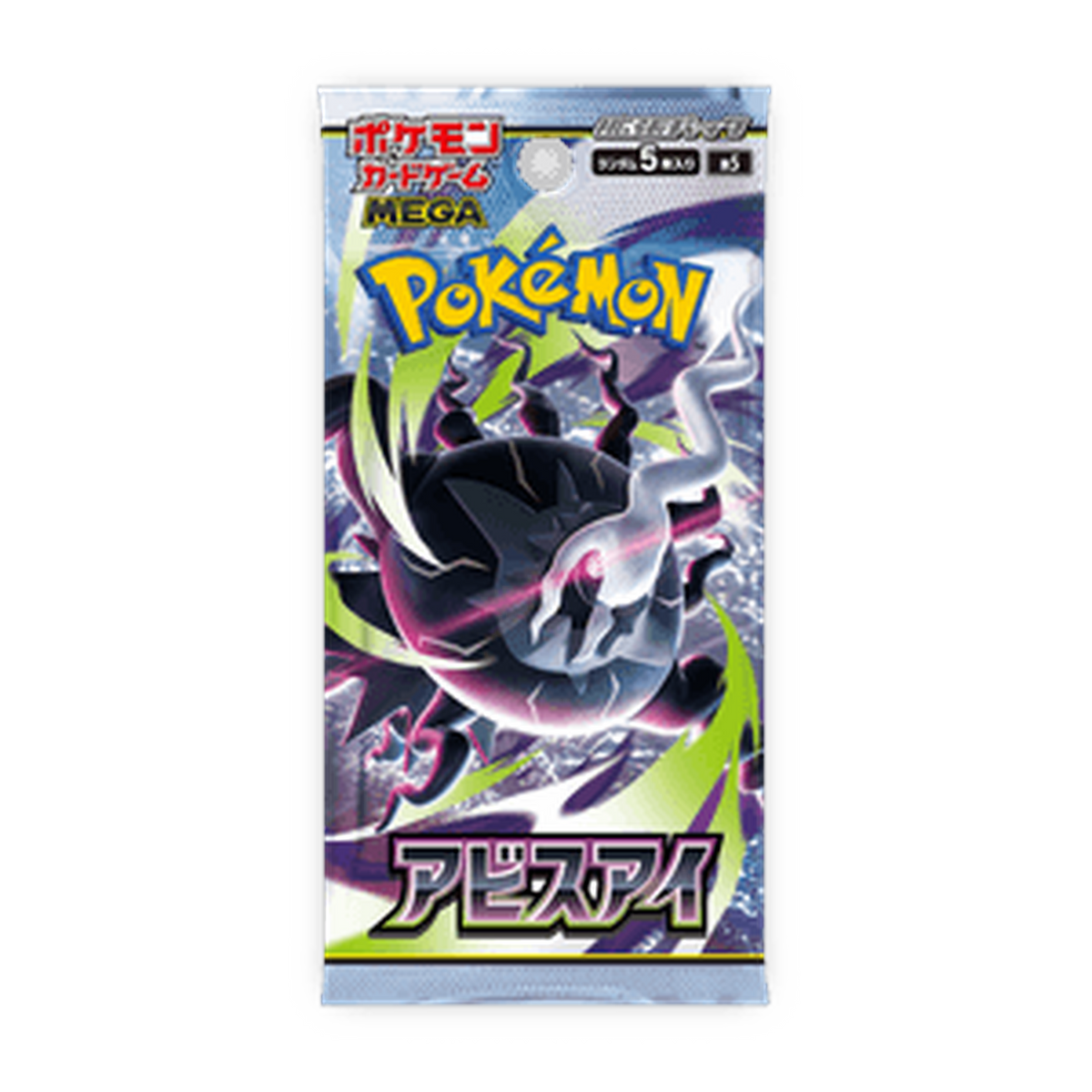 Abyss Eye Booster JP