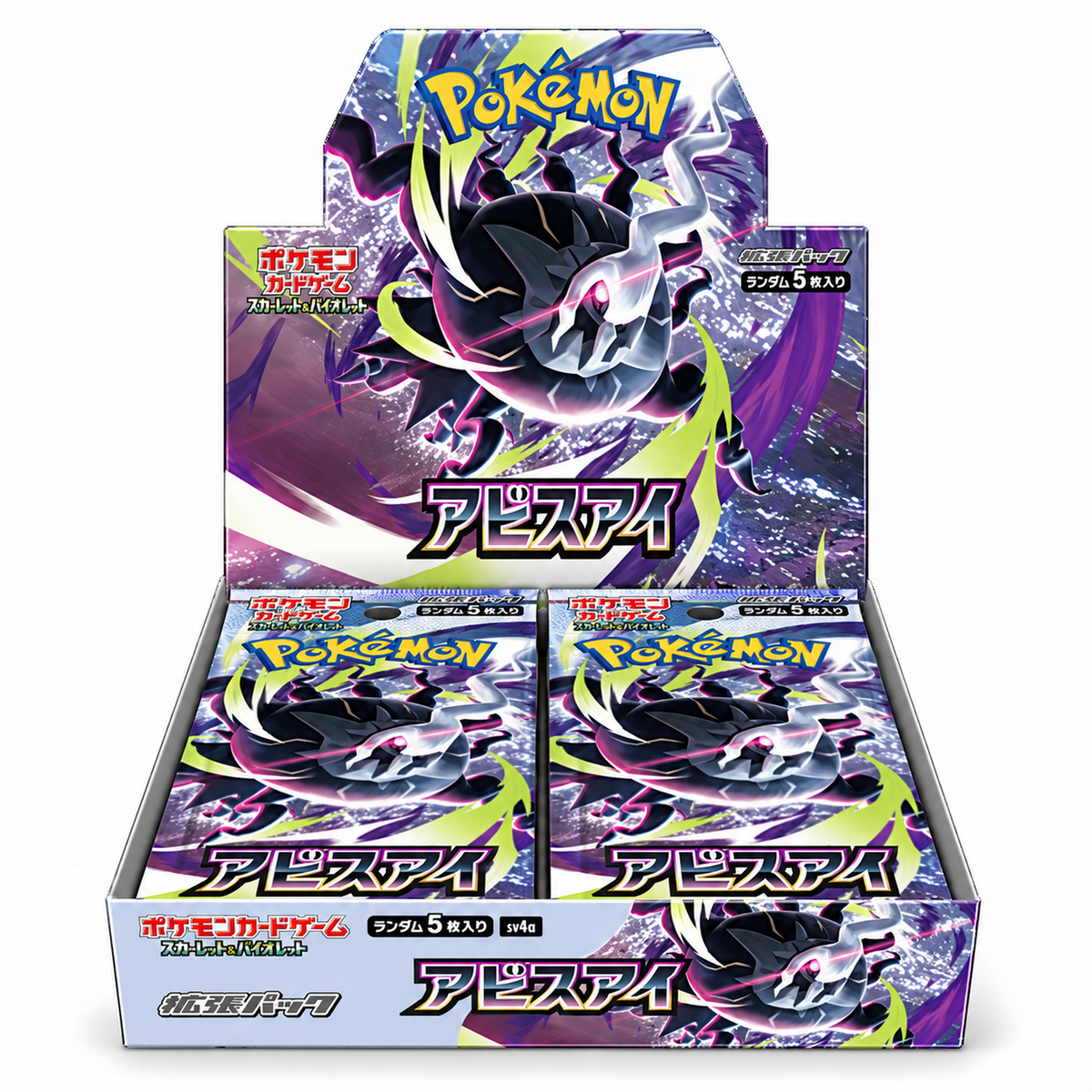 Abyss Eye Display JP – sharp 1600×1600 product image